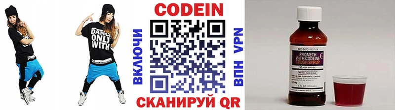даркнет сайт  Старый Оскол  Codein напиток Lean (лин) 